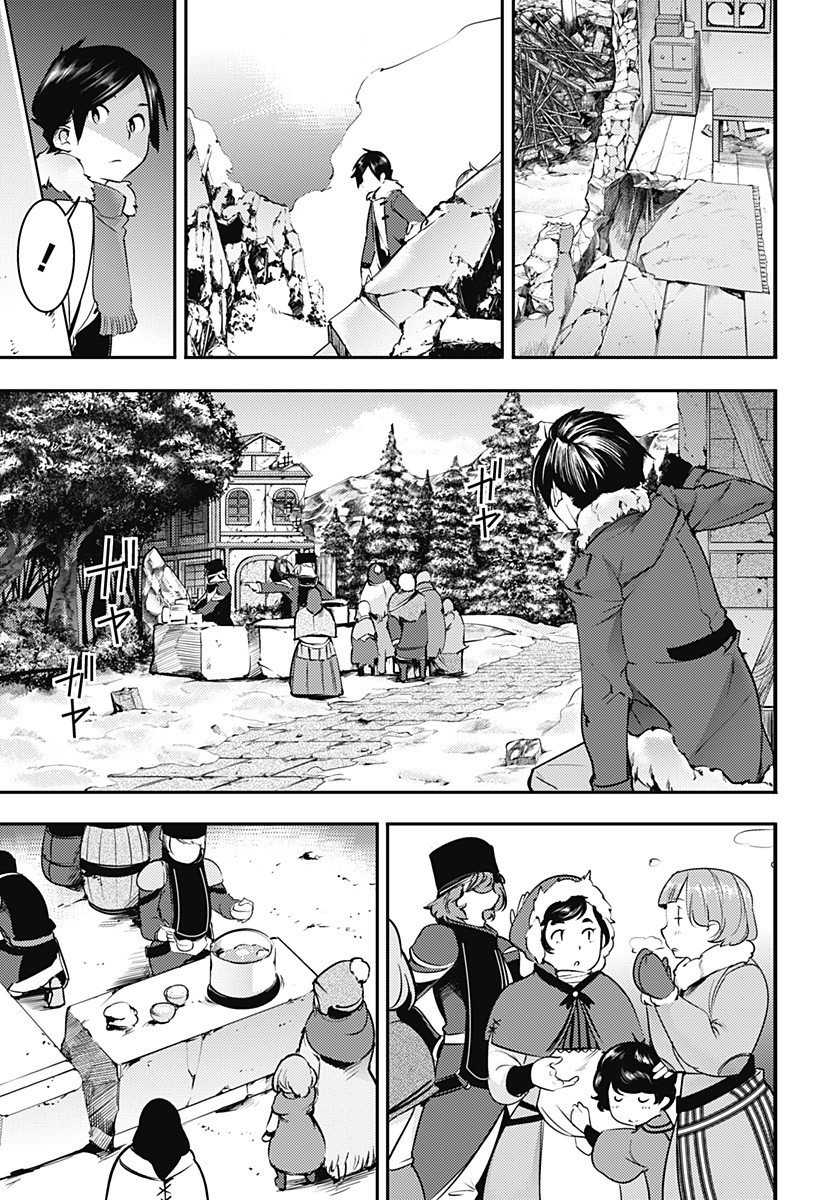 World's End Harem - Fantasia chapter 18.3 page 5