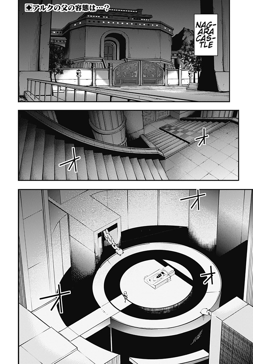 World's End Harem - Fantasia chapter 21.2 page 3