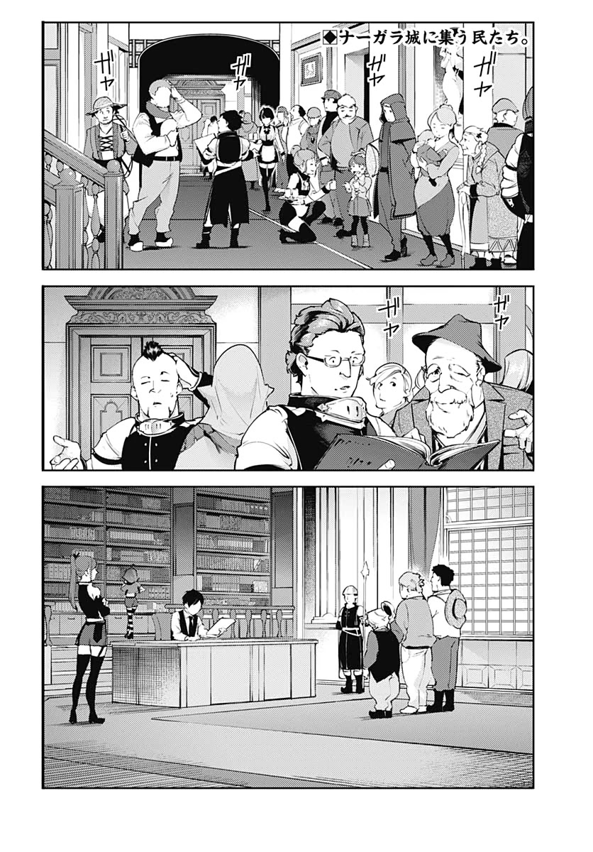 World's End Harem - Fantasia chapter 22.1 page 4