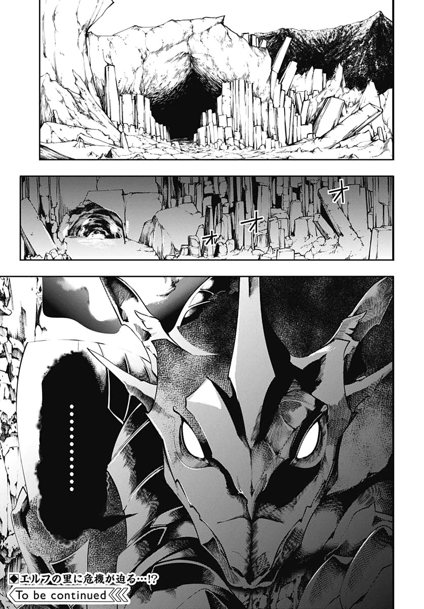 World's End Harem - Fantasia chapter 23.2 page 20