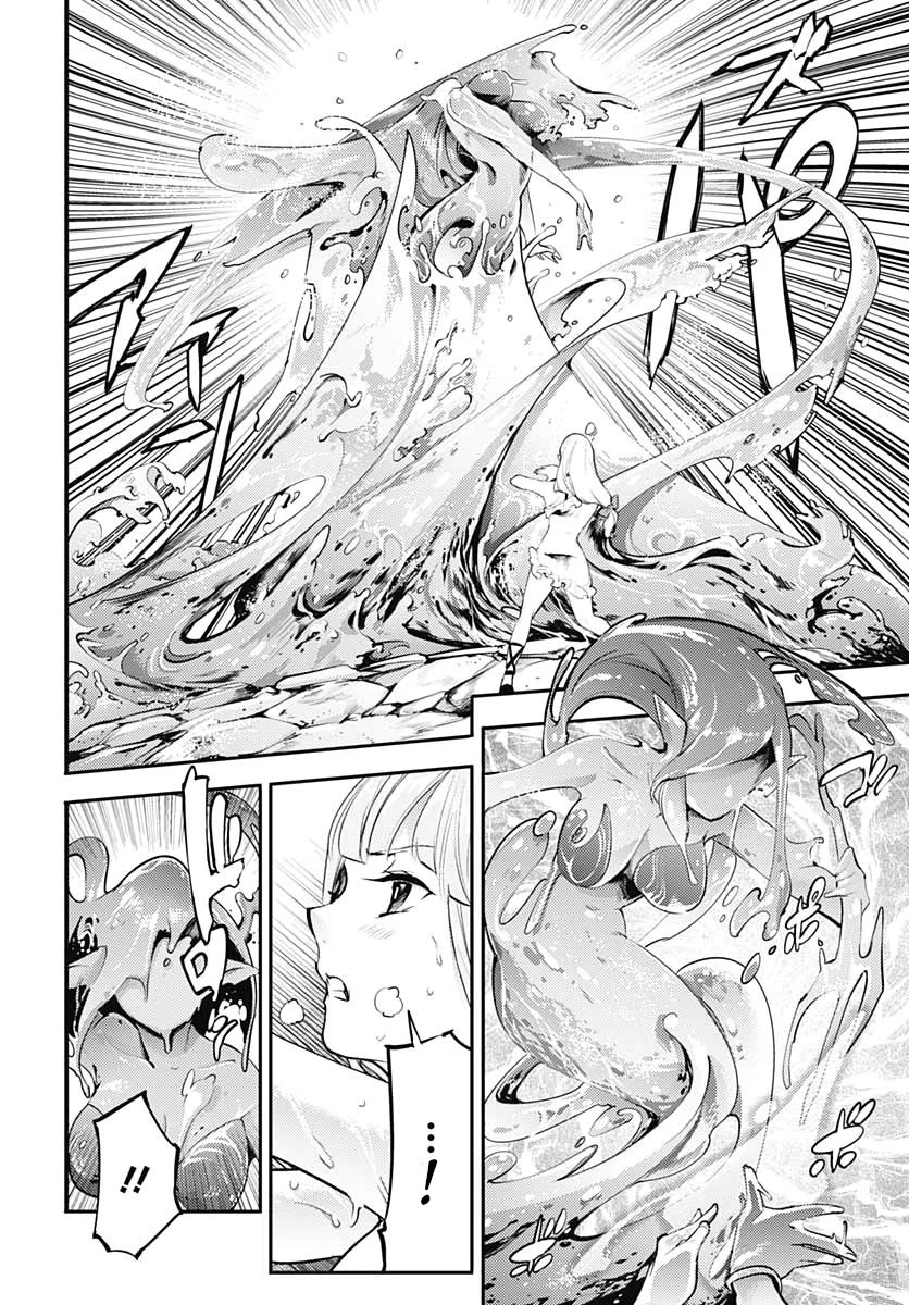 World's End Harem - Fantasia chapter 24.1 page 10