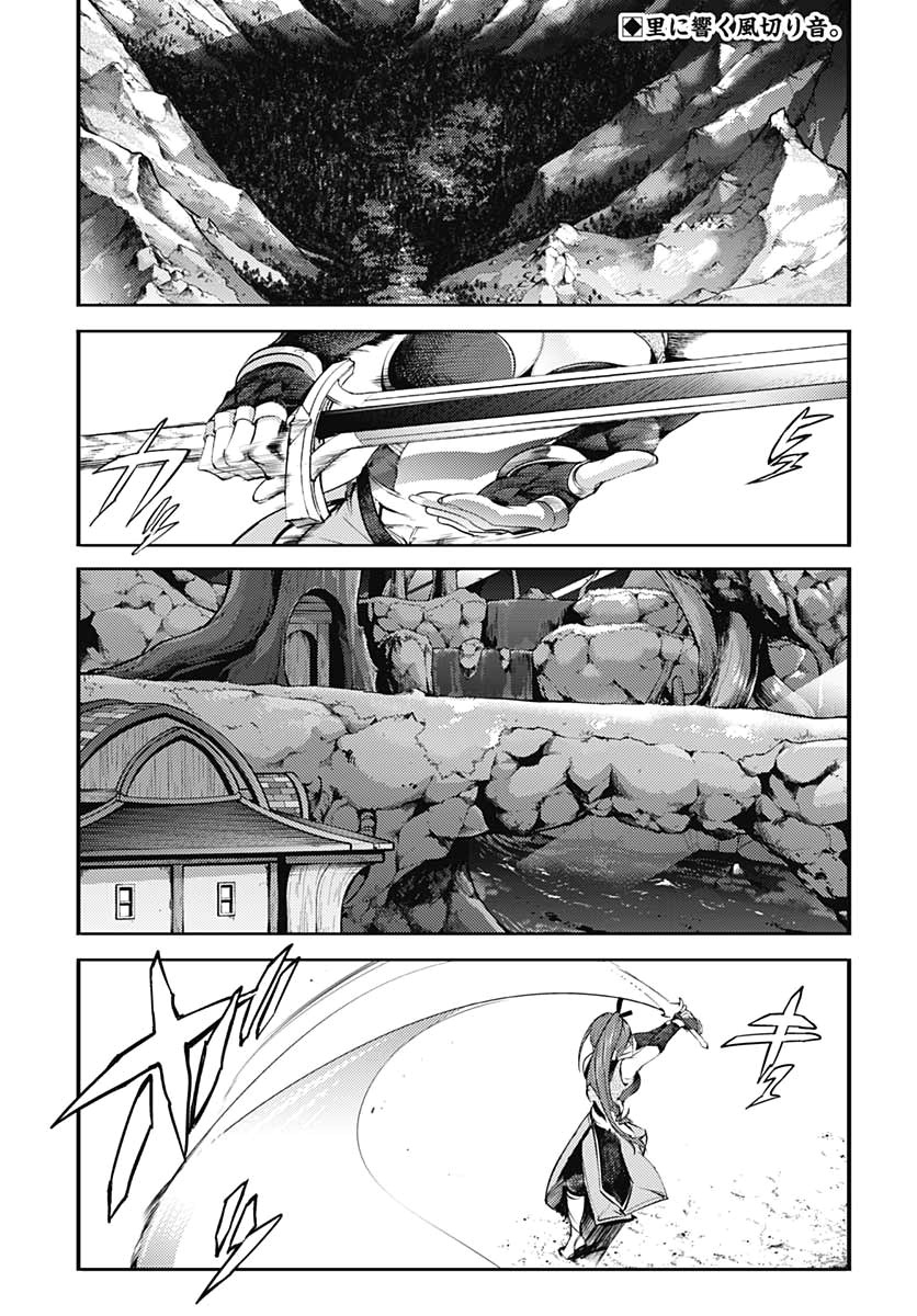 World's End Harem - Fantasia chapter 24.1 page 3