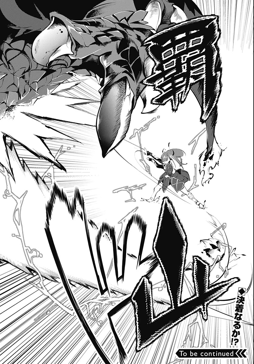 World's End Harem - Fantasia chapter 25 page 46