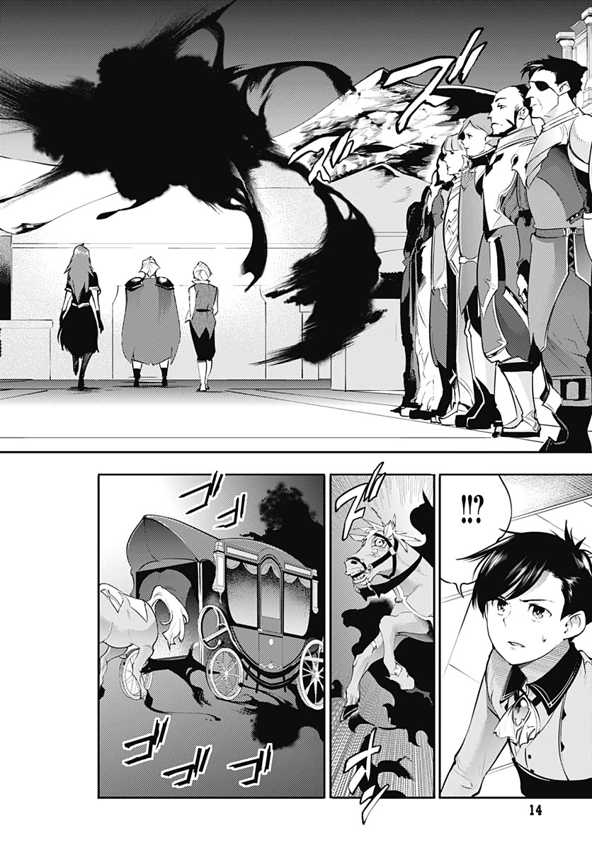 World's End Harem - Fantasia chapter 29 page 12