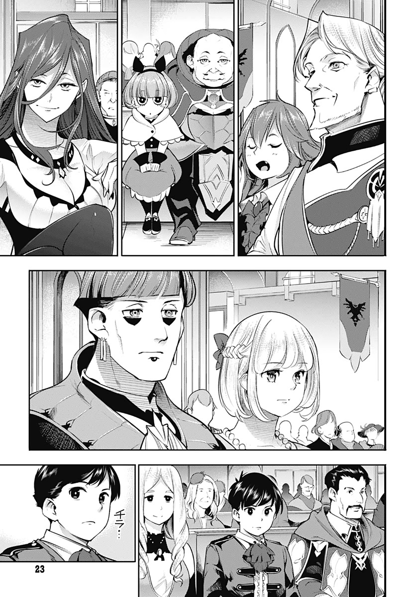 World's End Harem - Fantasia chapter 29 page 21