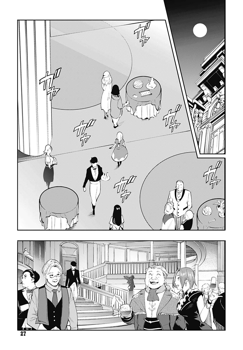 World's End Harem - Fantasia chapter 29 page 25