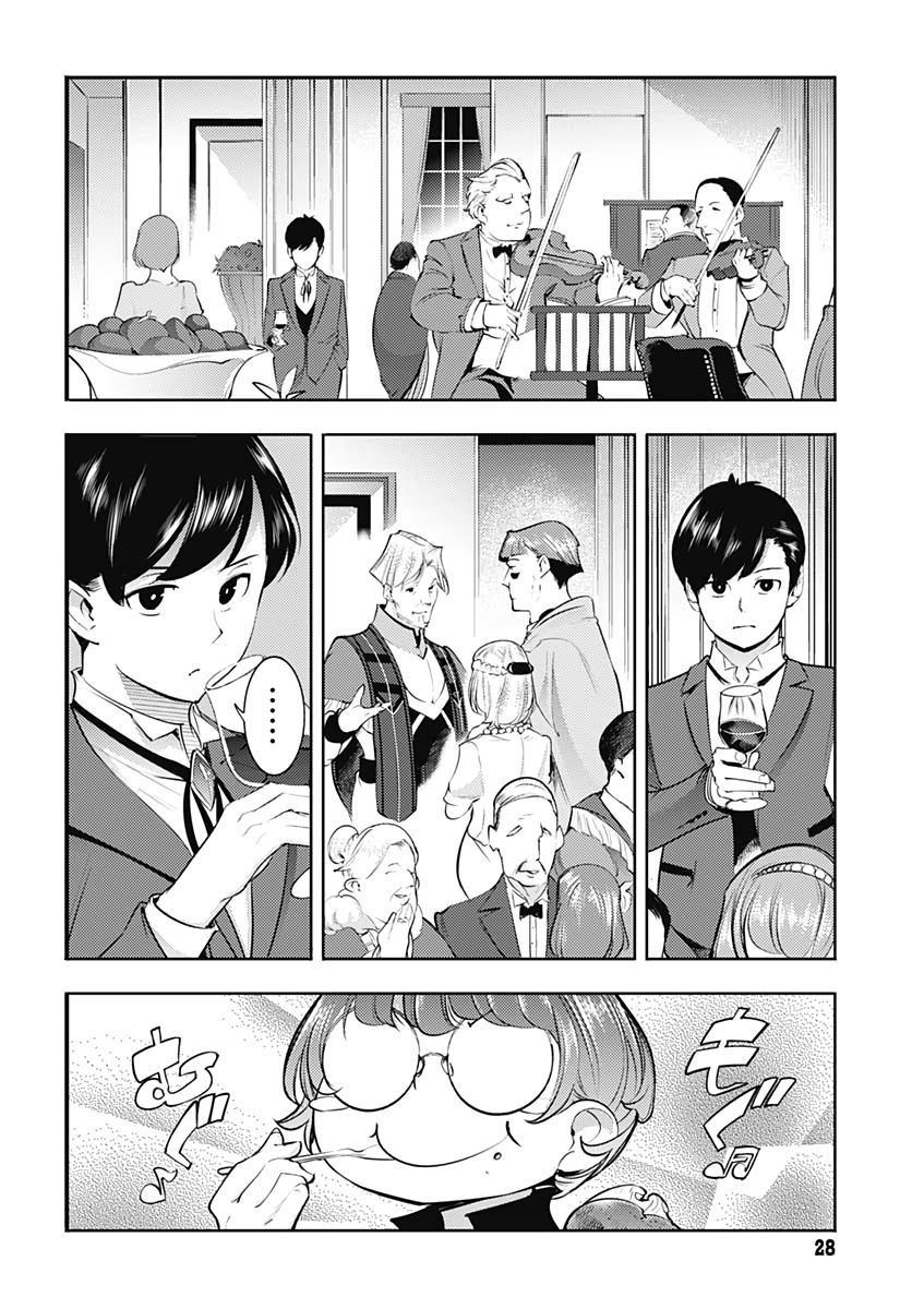 World's End Harem - Fantasia chapter 29 page 26