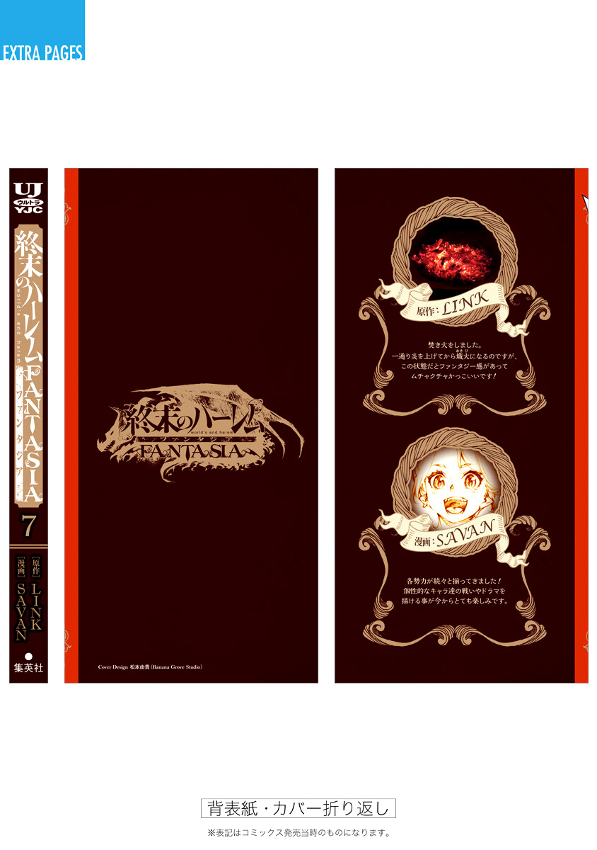 World's End Harem - Fantasia chapter 30 page 47