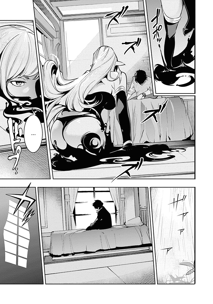 World's End Harem - Fantasia chapter 31 page 31