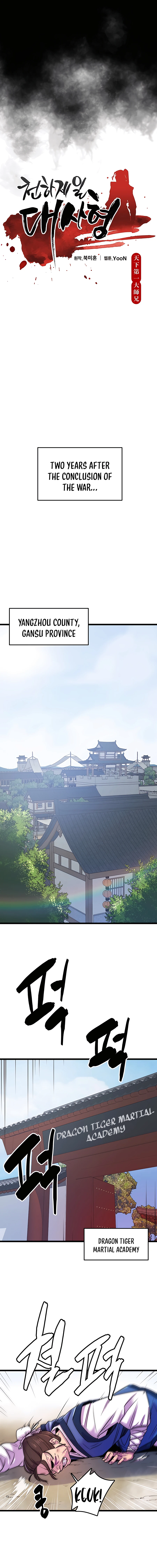 World’s Greatest Senior Disciple chapter 1 page 4