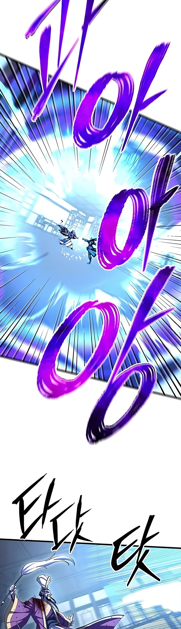 World’s Greatest Senior Disciple chapter 105 page 21