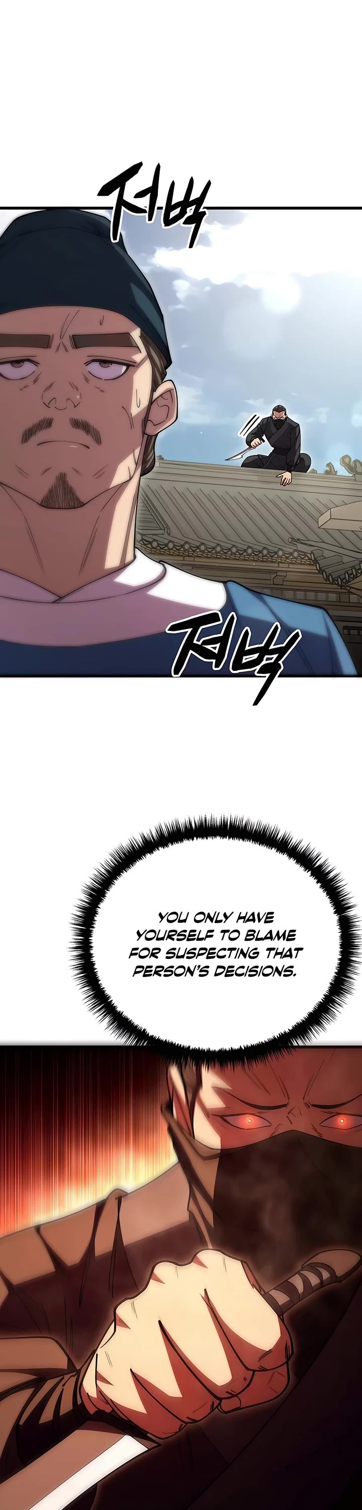 World’s Greatest Senior Disciple chapter 117 page 2