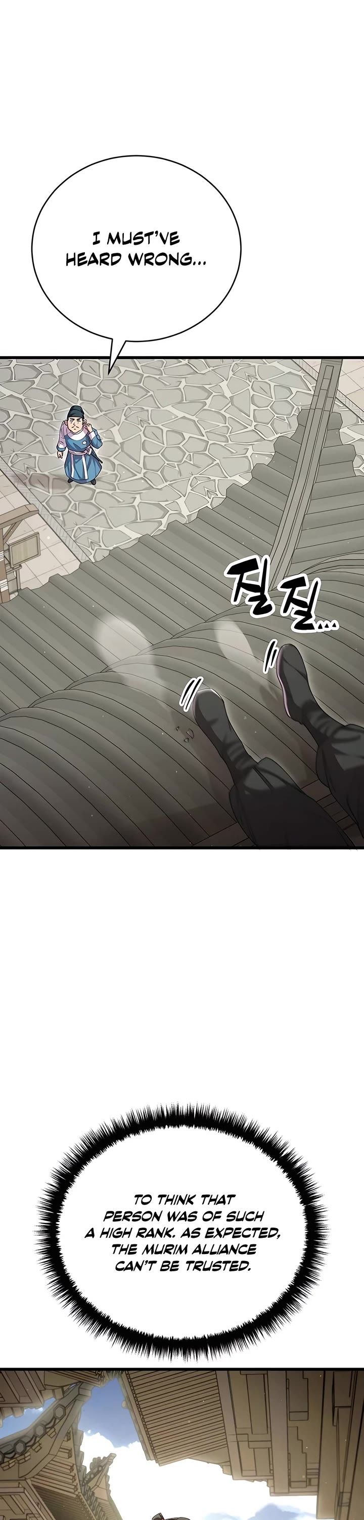 World’s Greatest Senior Disciple chapter 117 page 5