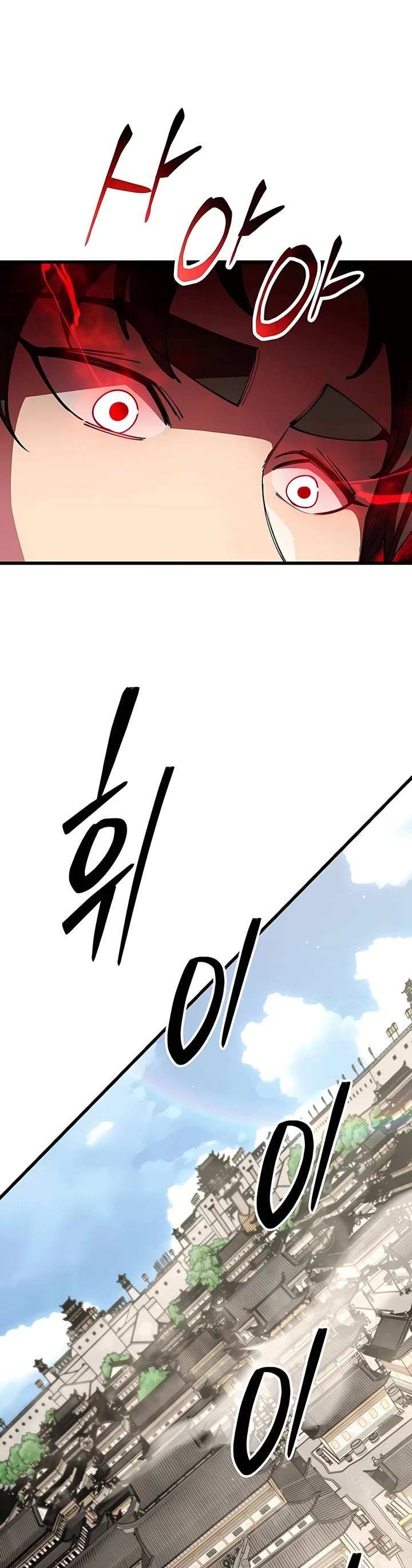 World’s Greatest Senior Disciple chapter 117 page 7