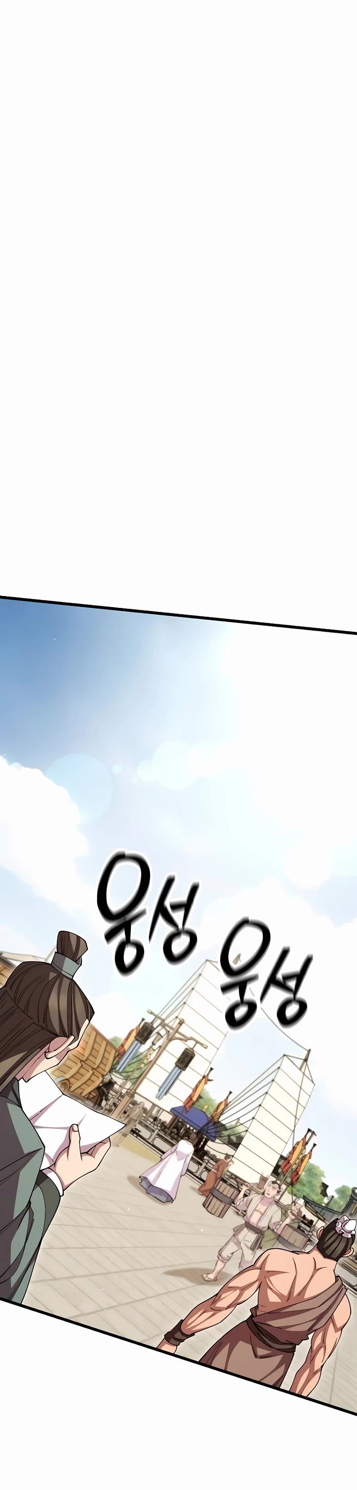 World’s Greatest Senior Disciple chapter 121 page 21