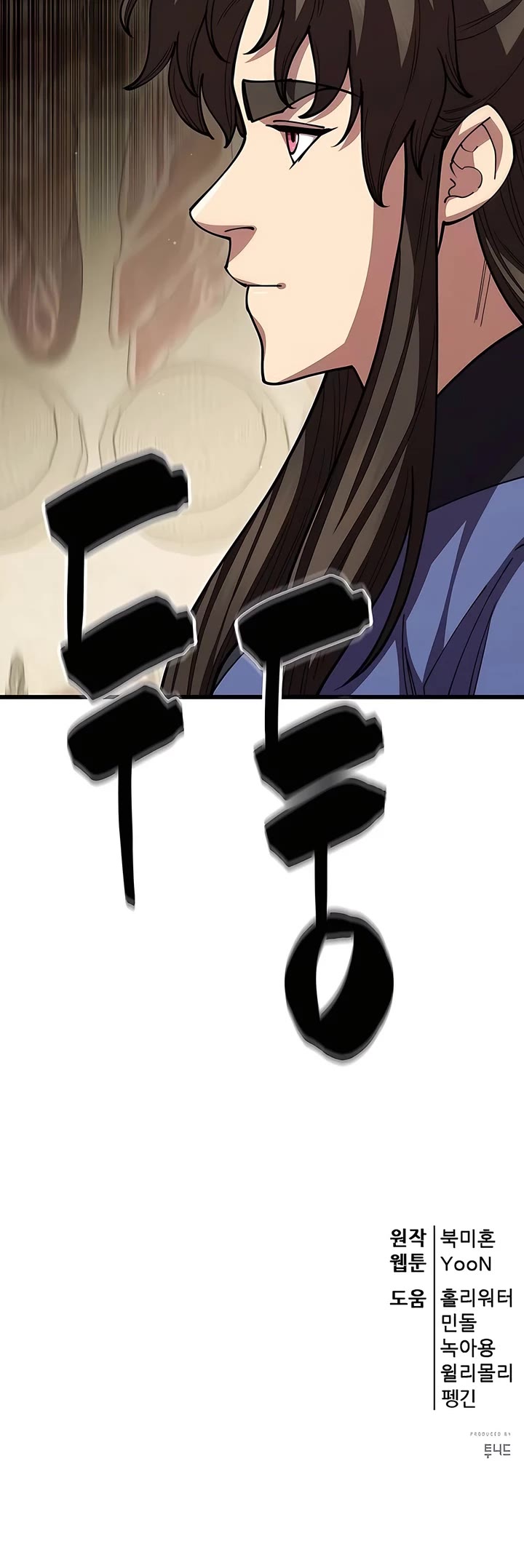 World’s Greatest Senior Disciple chapter 121 page 58