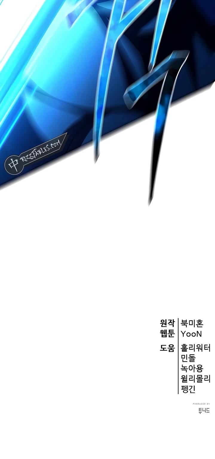 World’s Greatest Senior Disciple chapter 123 page 59