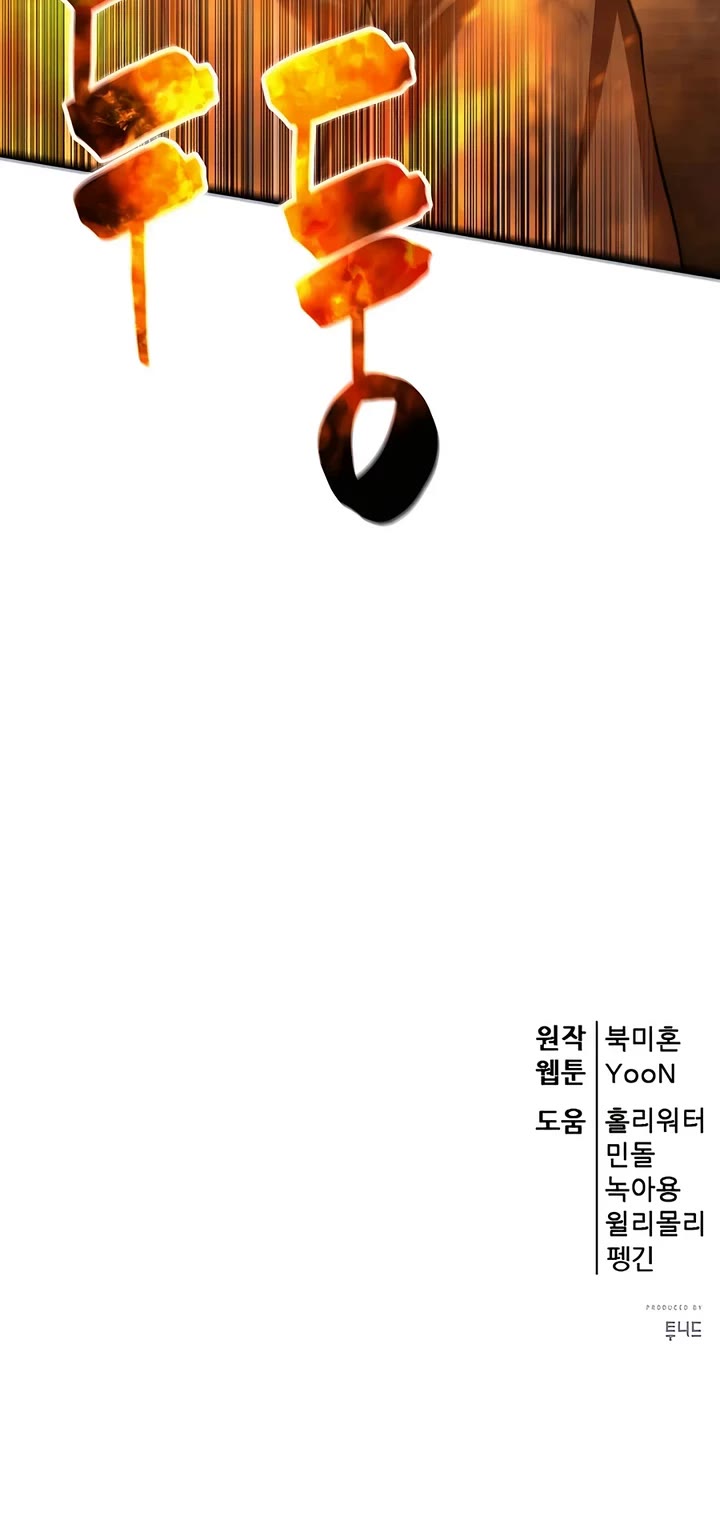 World’s Greatest Senior Disciple chapter 125 page 67