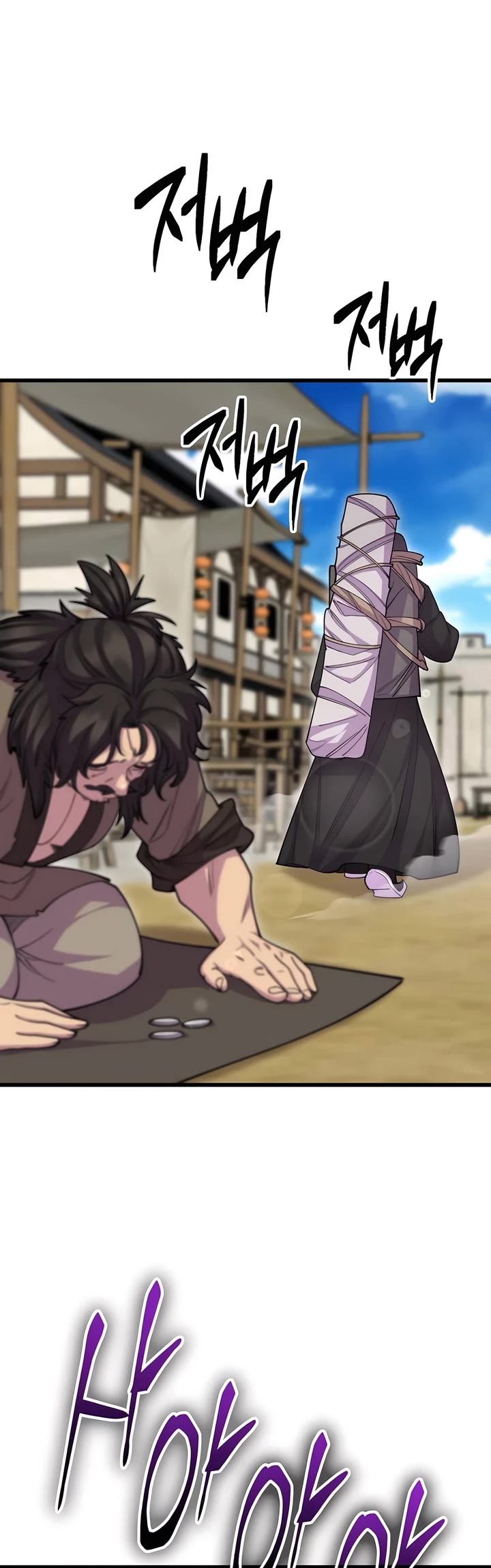 World’s Greatest Senior Disciple chapter 133 page 39