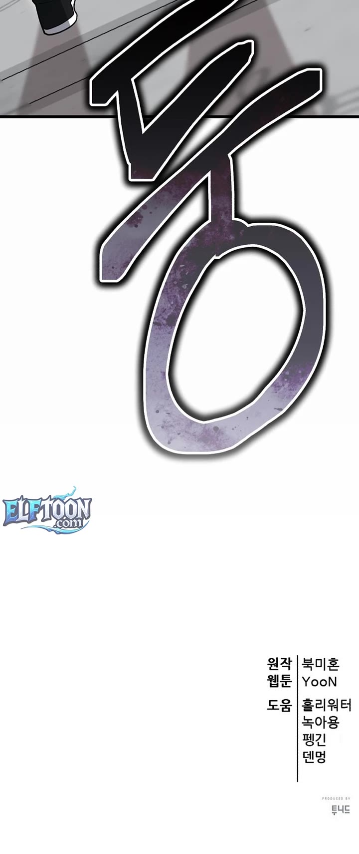 World’s Greatest Senior Disciple chapter 139 page 75