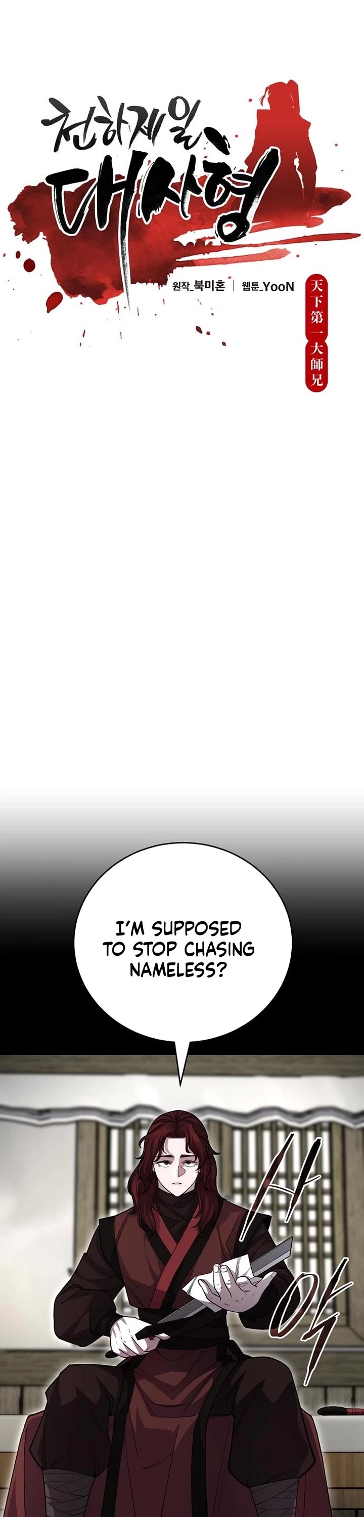 World’s Greatest Senior Disciple chapter 150 page 12