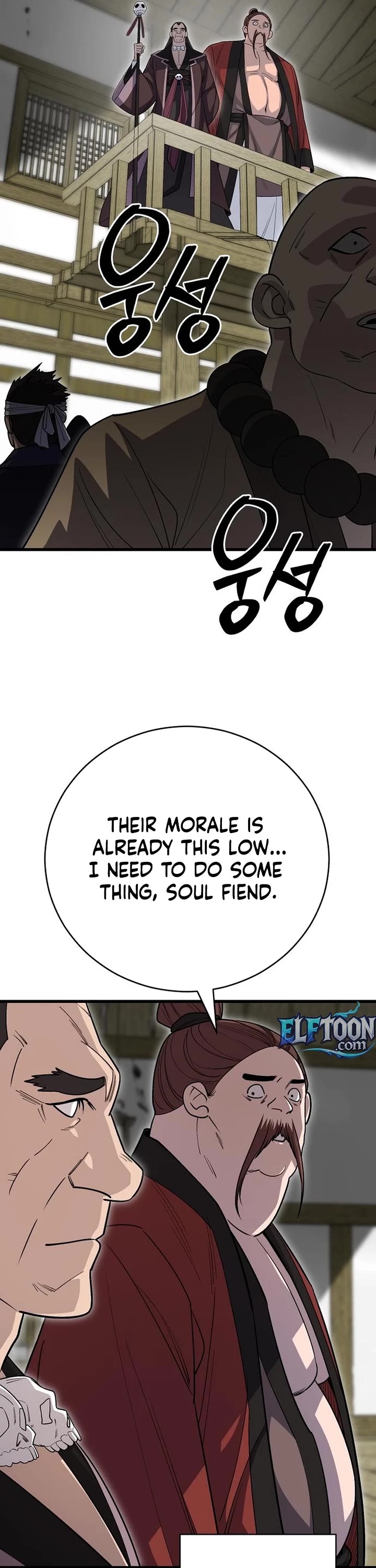 World’s Greatest Senior Disciple chapter 150 page 43