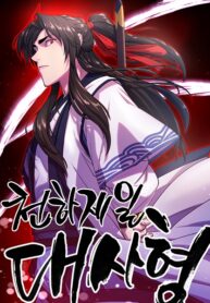 Cover of World’s Greatest Senior Disciple