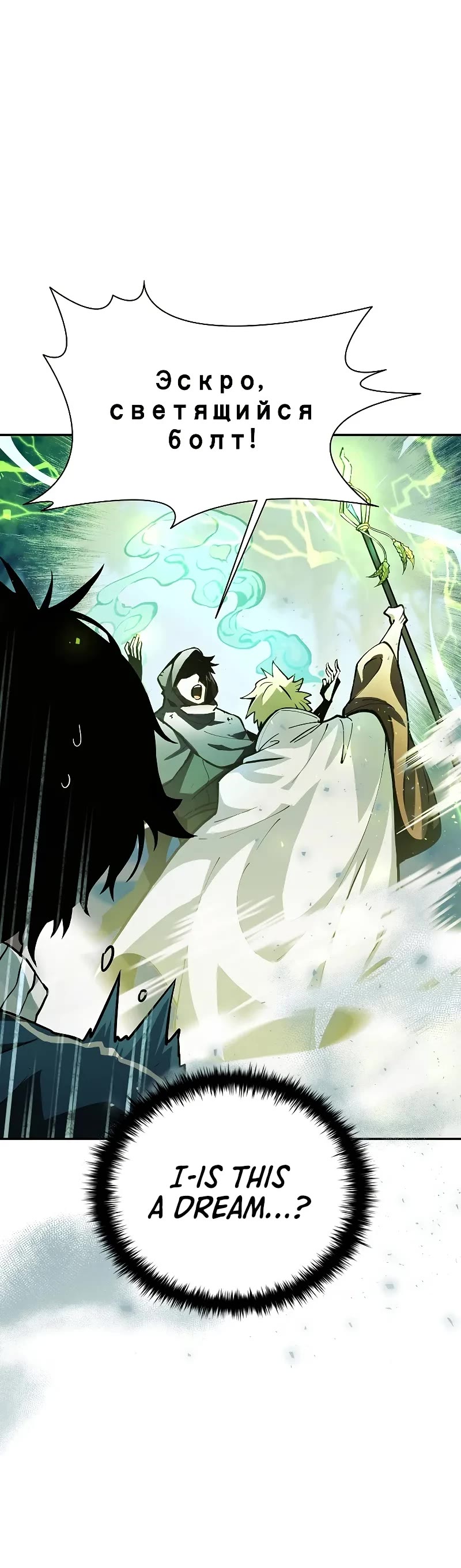 World's Strongest Survivor chapter 2 page 6