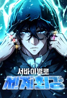 Cover of World's Strongest Survivor