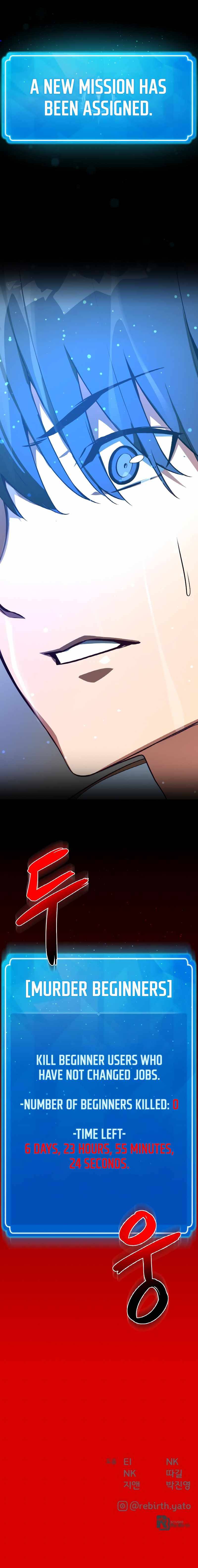 World’s Strongest Troll chapter 3 page 17