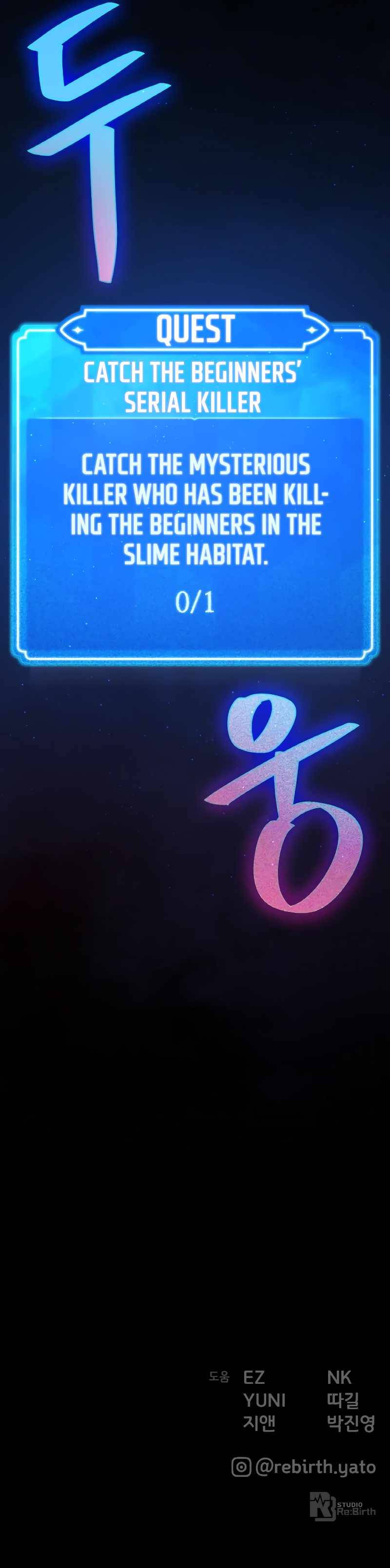 World’s Strongest Troll chapter 5 page 18