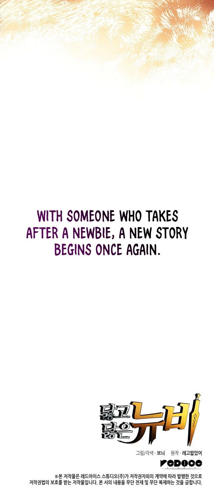 Worn and Torn Newbie chapter 0 page 13