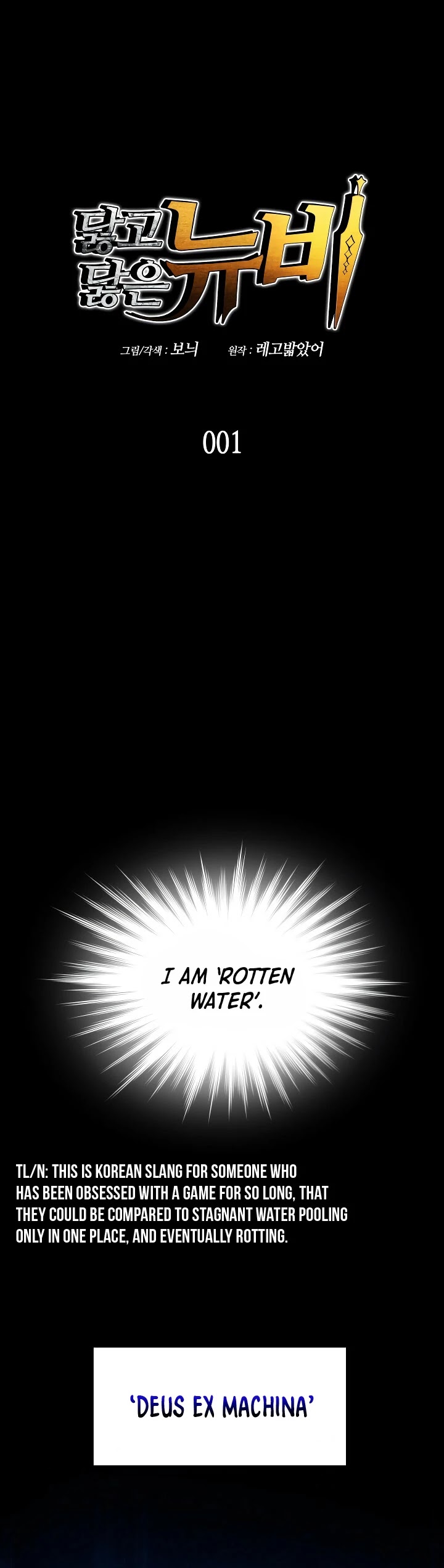 Worn and Torn Newbie chapter 1 page 2