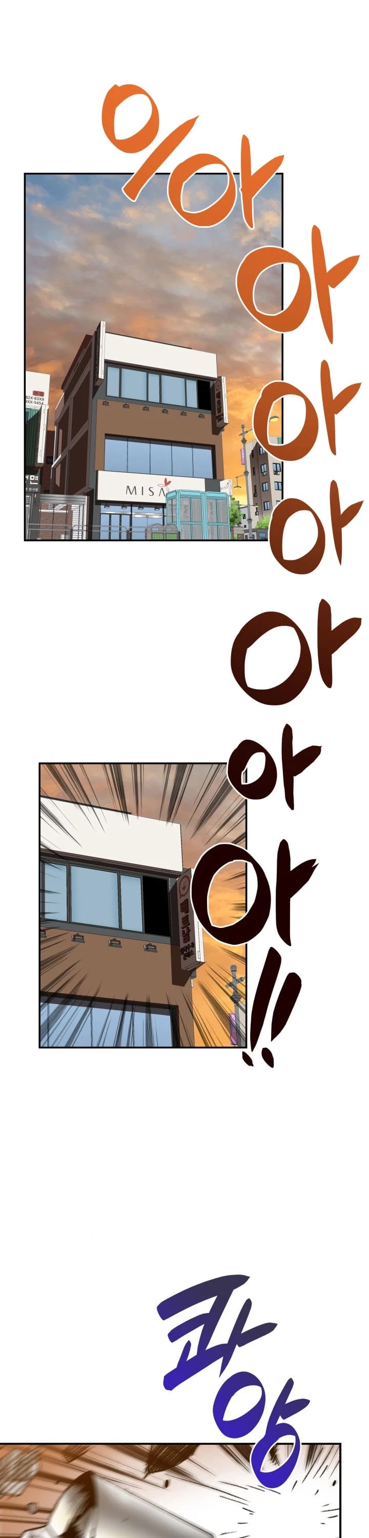 Worn and Torn Newbie chapter 10 page 2