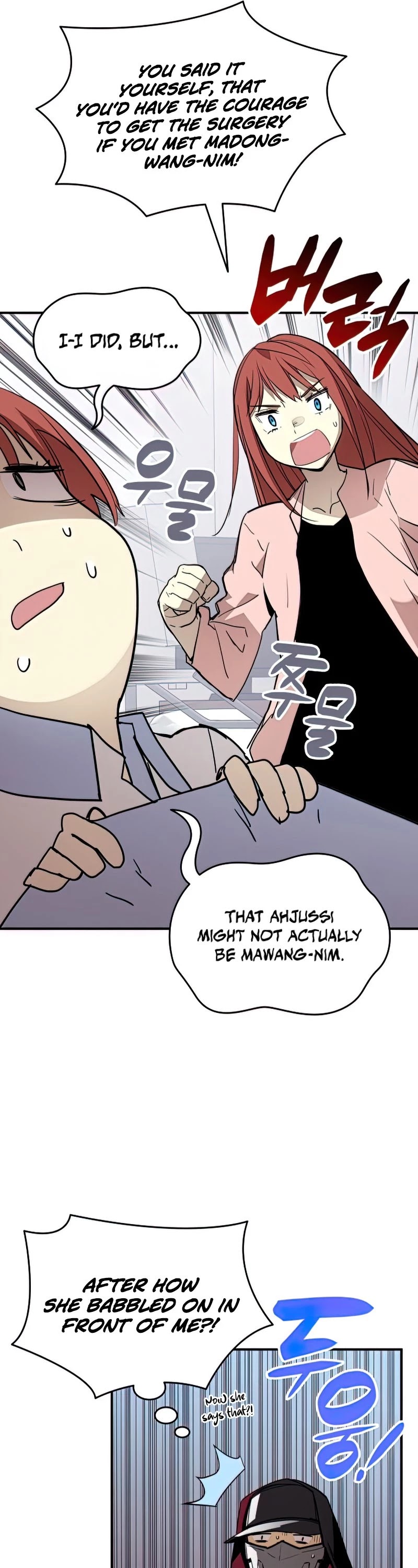 Worn and Torn Newbie chapter 101 page 7