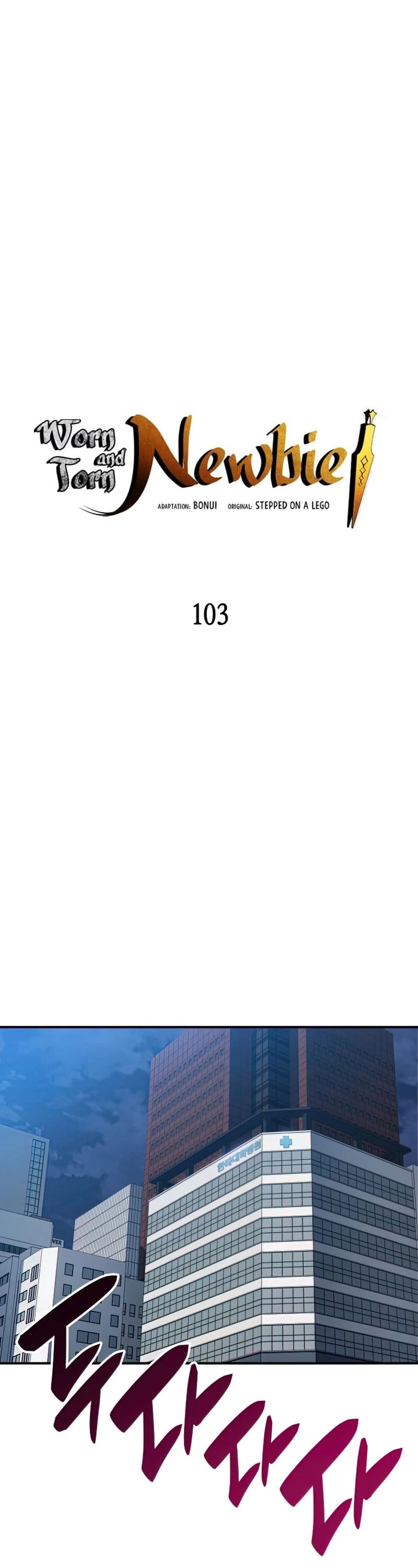 Worn and Torn Newbie chapter 103 page 2