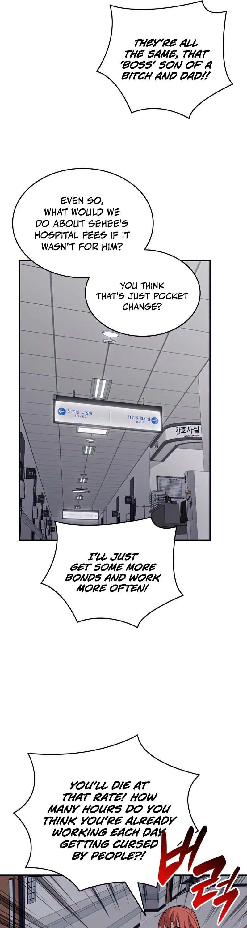 Worn and Torn Newbie chapter 103 page 7