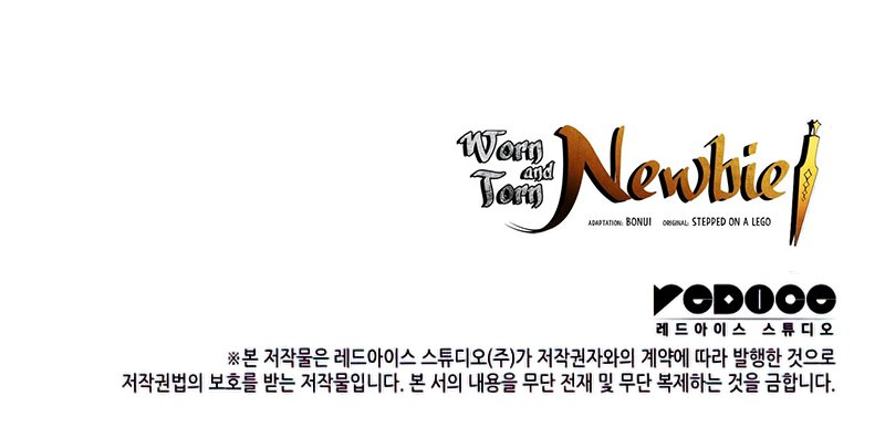 Worn and Torn Newbie chapter 107 page 47