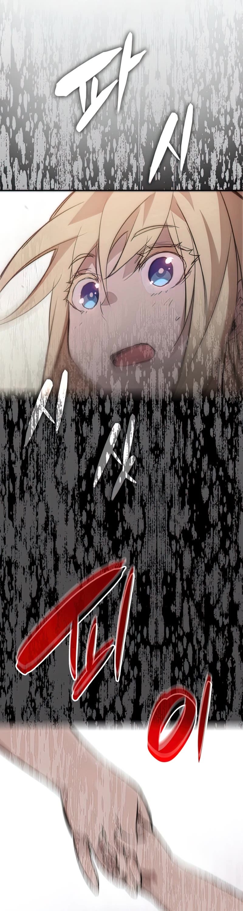 Worn and Torn Newbie chapter 112 page 32