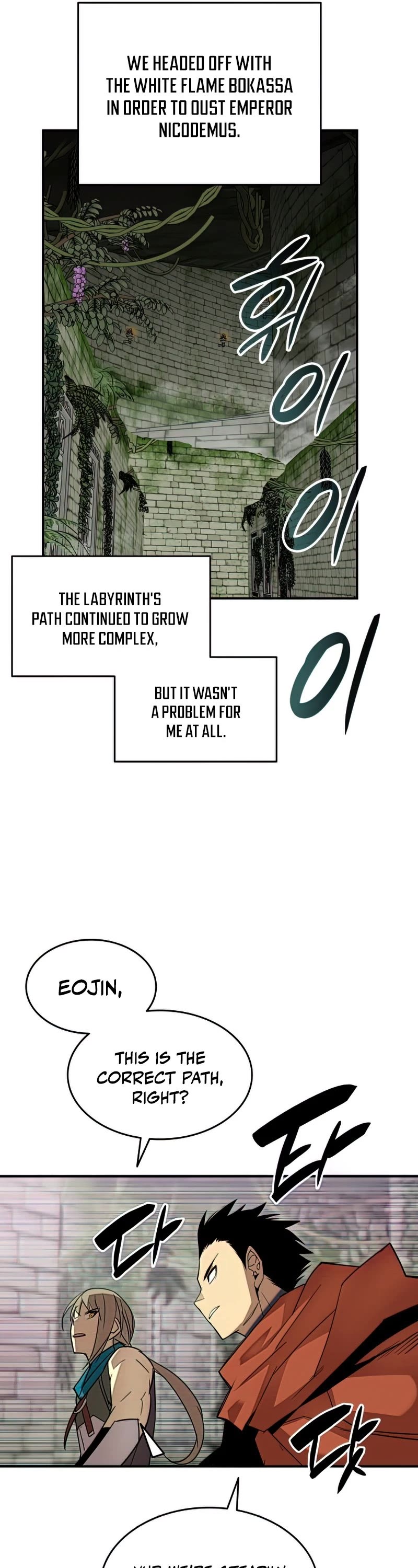 Worn and Torn Newbie chapter 112 page 7