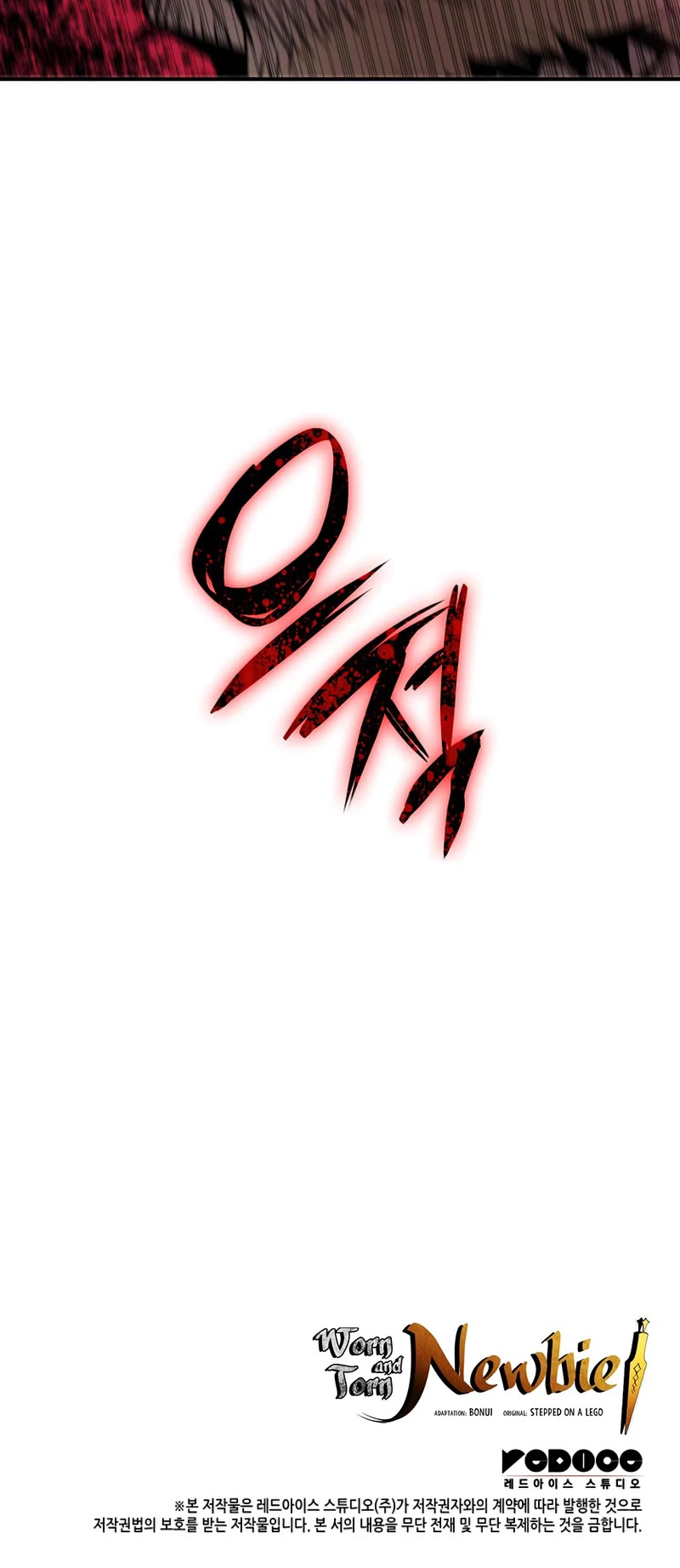 Worn and Torn Newbie chapter 120 page 46