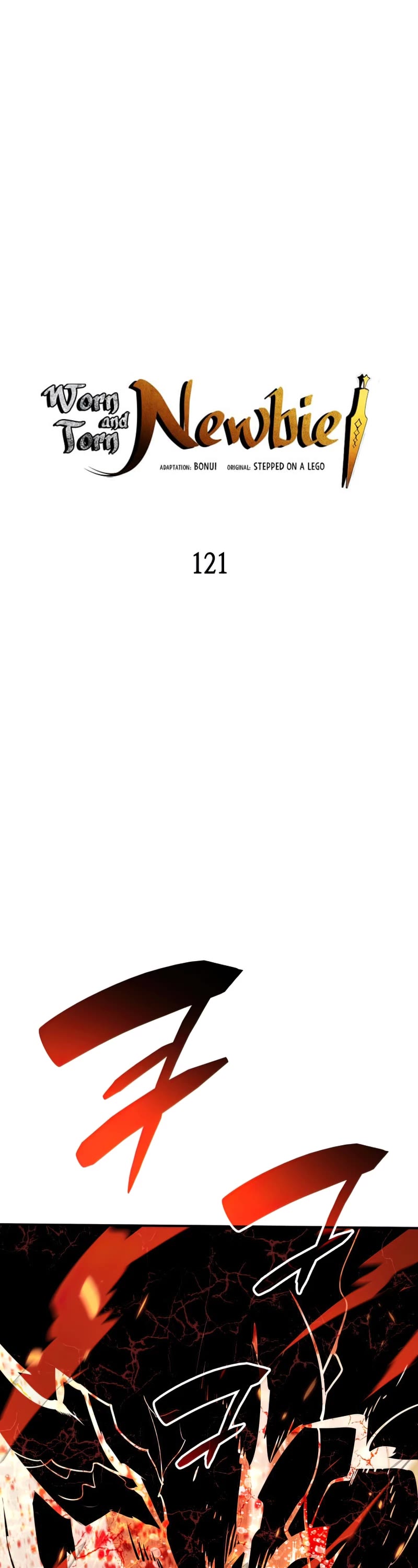 Worn and Torn Newbie chapter 121 page 2