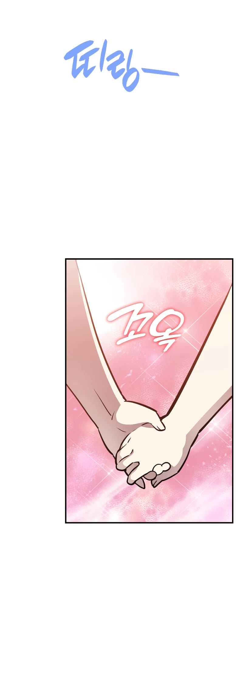 Worn and Torn Newbie chapter 122 page 11