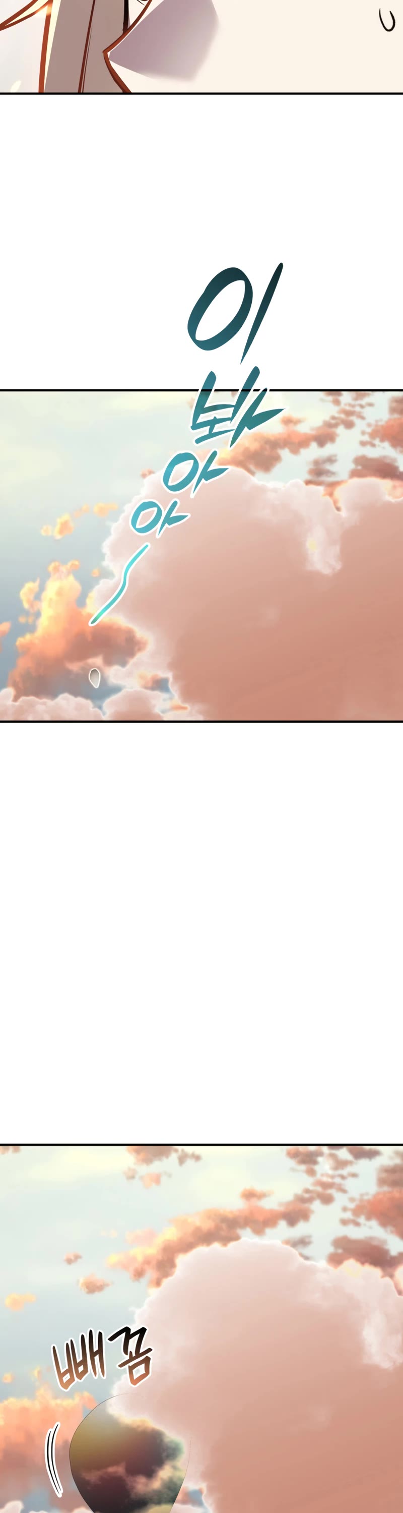 Worn and Torn Newbie chapter 123 page 13