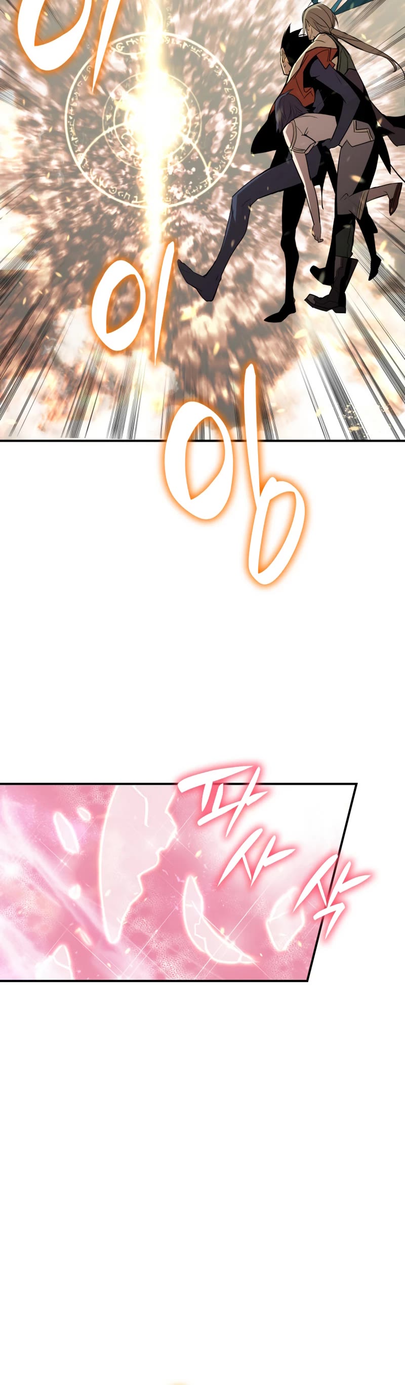 Worn and Torn Newbie chapter 123 page 21