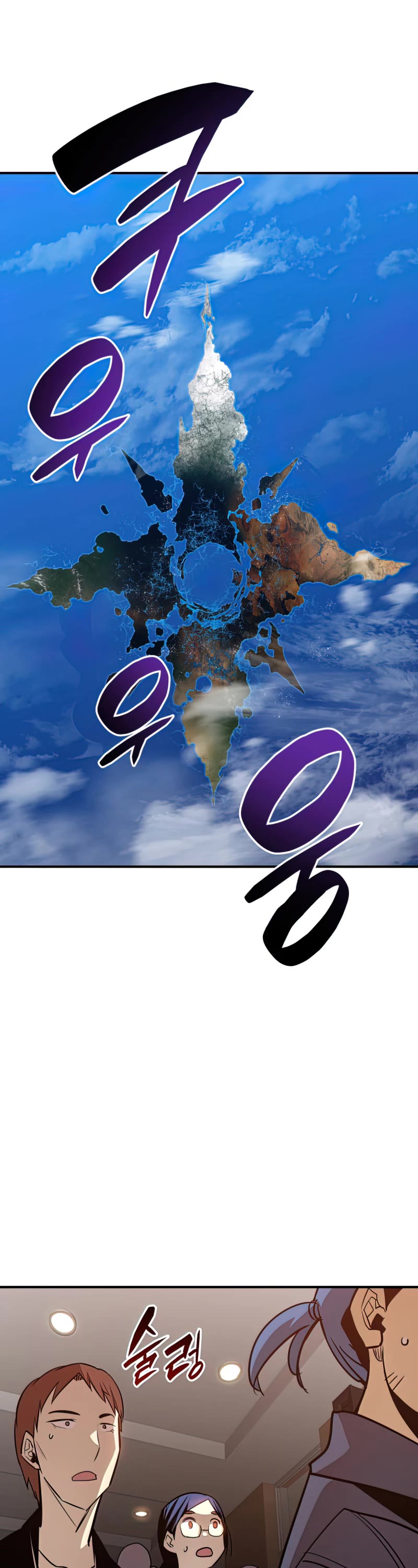 Worn and Torn Newbie chapter 124 page 7