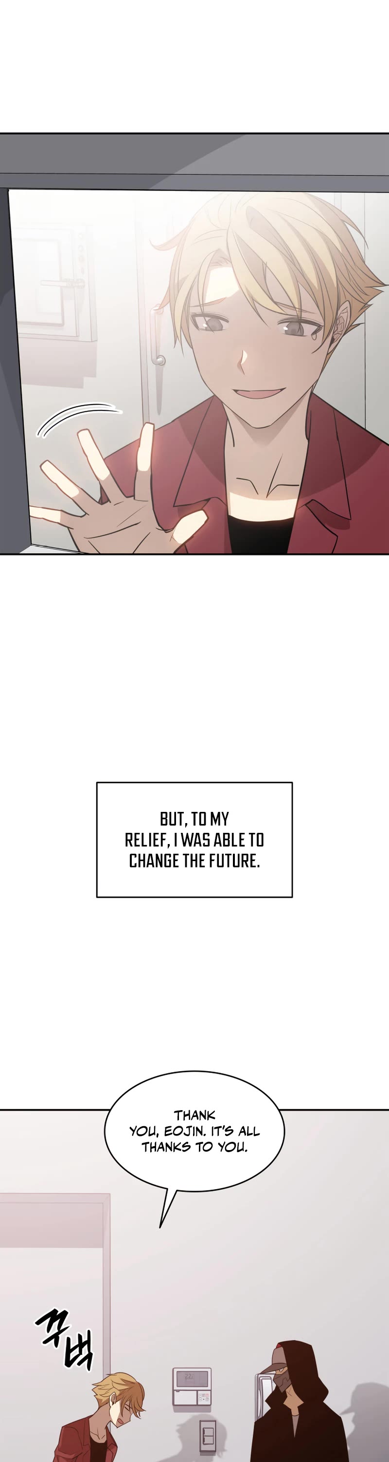 Worn and Torn Newbie chapter 125 page 12