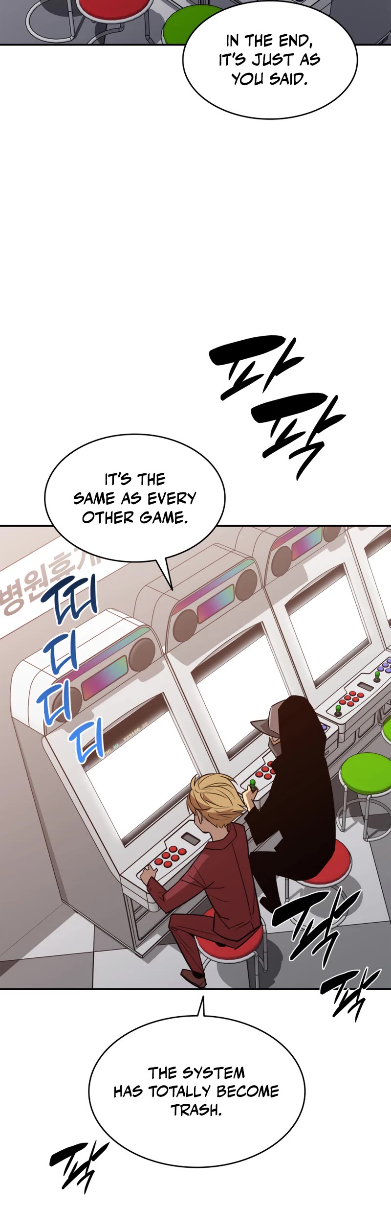 Worn and Torn Newbie chapter 125 page 16