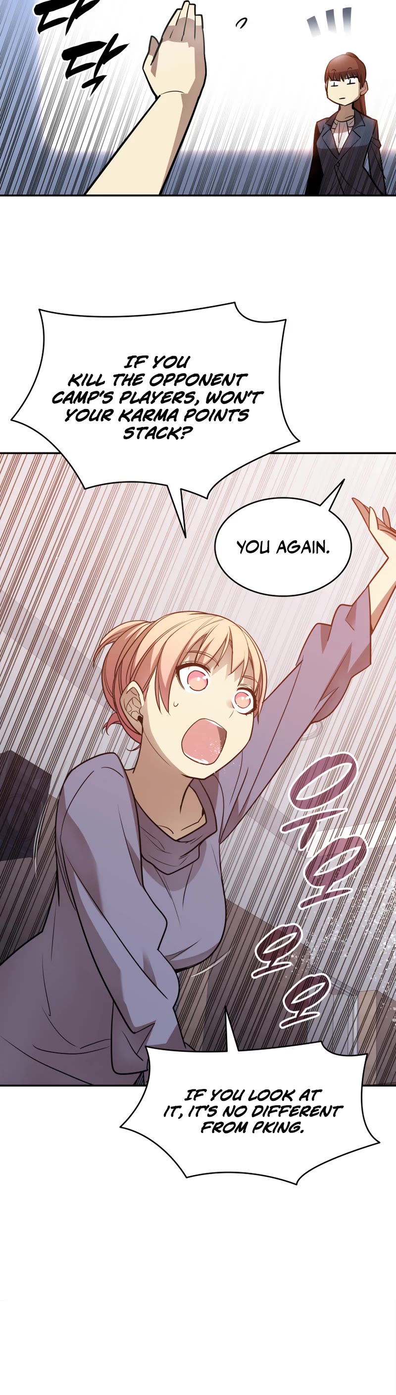 Worn and Torn Newbie chapter 125 page 26