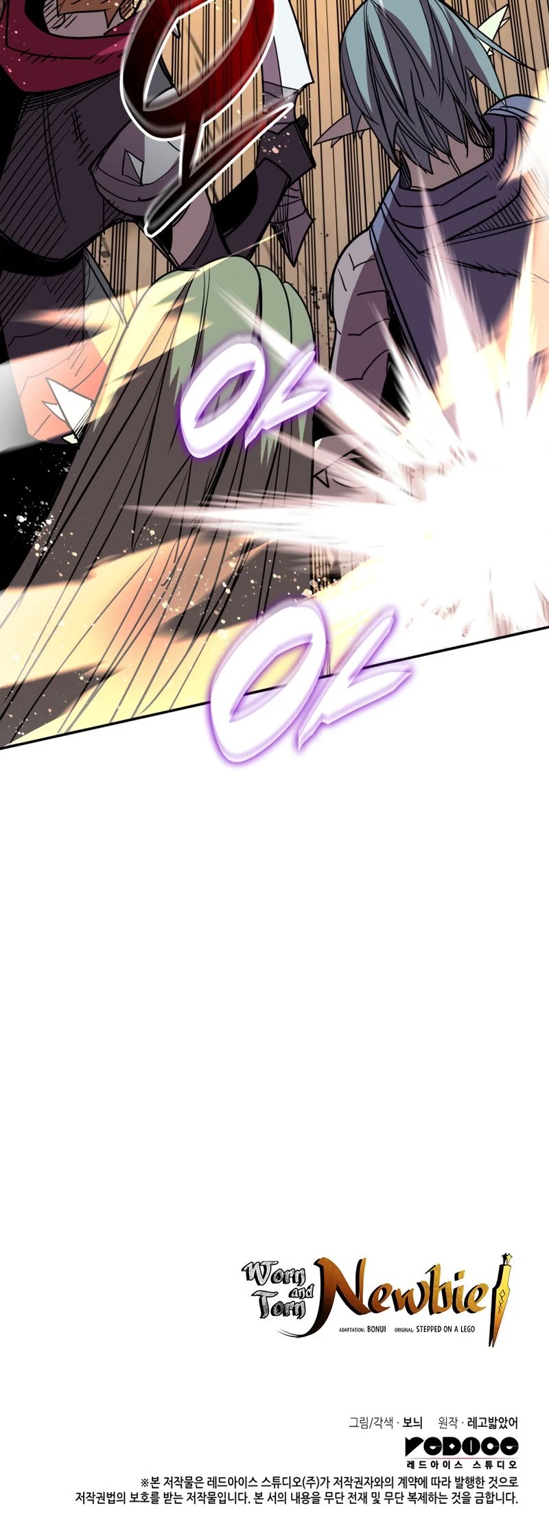 Worn and Torn Newbie chapter 145 page 47